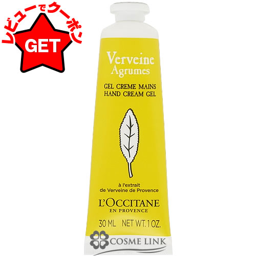 楽天市場】ロクシタン LOCCITANE ハンド クリーム 30ml 選べる香り