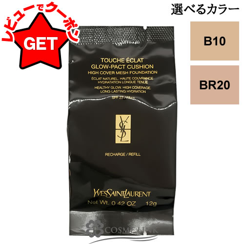 楽天市場】Yves Saint Laurent (イヴサンローラン)ラディアント タッチ