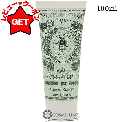 楽天市場】【クーポン 23日まで】サンタマリアノヴェッラ SANTA MARIA