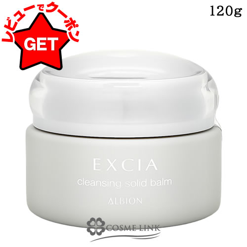 楽天市場】2025年9月18日発売 アルビオン エクシア クリニシャス