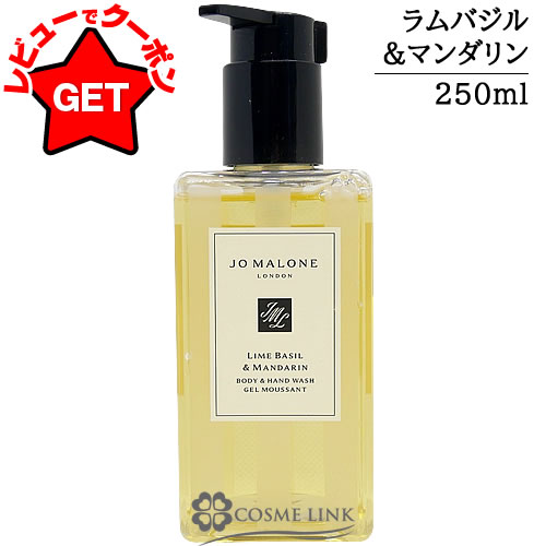 楽天市場】【P5倍 25日20〜24時】ジョーマローン JO MALONE ボディ