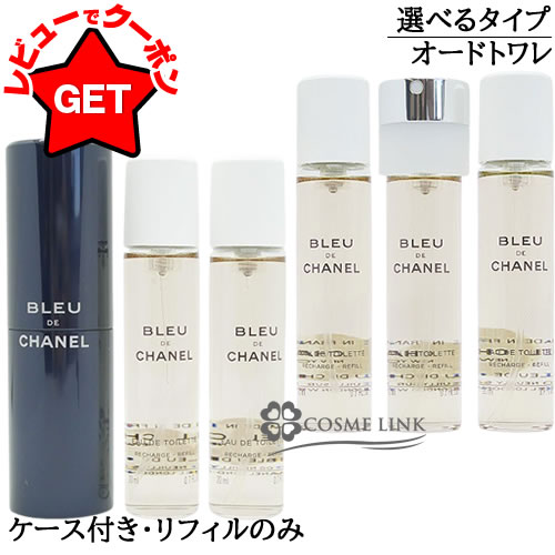 楽天市場】【国内正規品】シャネルブルー ドゥ シャネル オードゥ