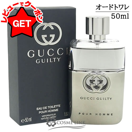 楽天市場】グッチ GUCCI グッチ ギルティ プールオム オードトワレ EDT