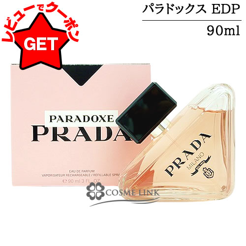 楽天市場】プラダ PRADA パラドックス オーデパルファム EDP 選べる