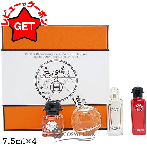 楽天市場】エルメス HERMES ディスカバリー ミニ セット 4x7.5ml