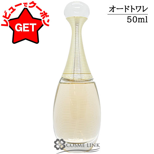 楽天市場】ジャドール 香水 50mlの通販