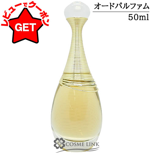 楽天市場】クリスチャンディオール CHRISTIAN DIOR ジャドール