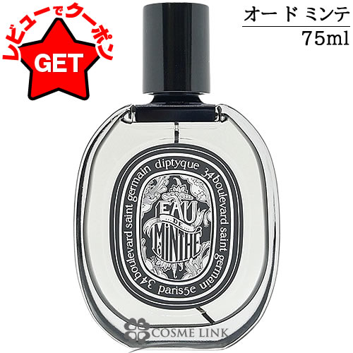 楽天市場】【P5倍 3月1日20〜24時】ディプティック DIPTYQUE オード