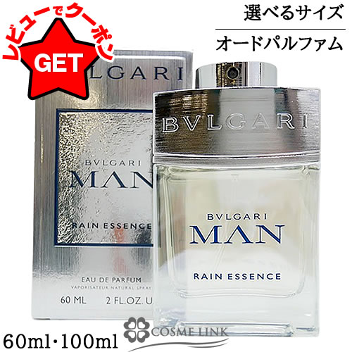 楽天市場】ブルガリ BVLGARI ブルガリ マン レイン エッセンス