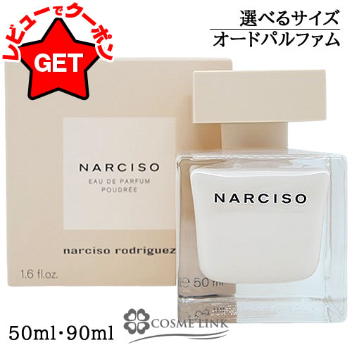 楽天市場】ナルシソロドリゲス プドゥレの通販