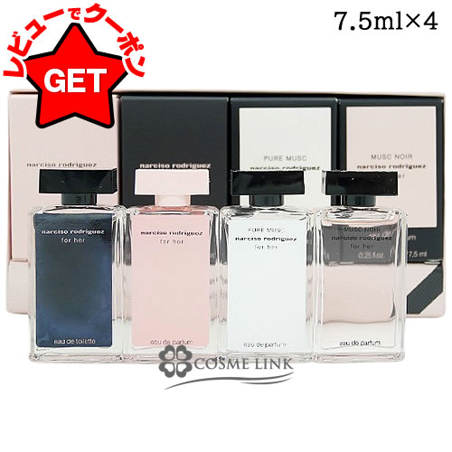 楽天市場】【クーポン 23日まで】ナルシソロドリゲス NARCISO