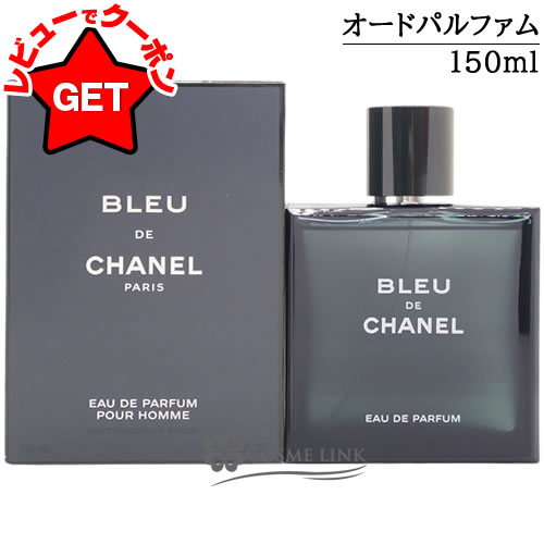 楽天市場】【国内正規品】シャネルブルー ドゥ シャネル オードゥ