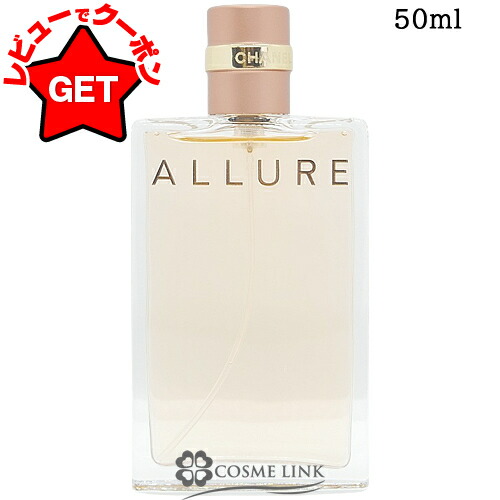 楽天市場】シャネル アリュール センシュエル 50mlの通販