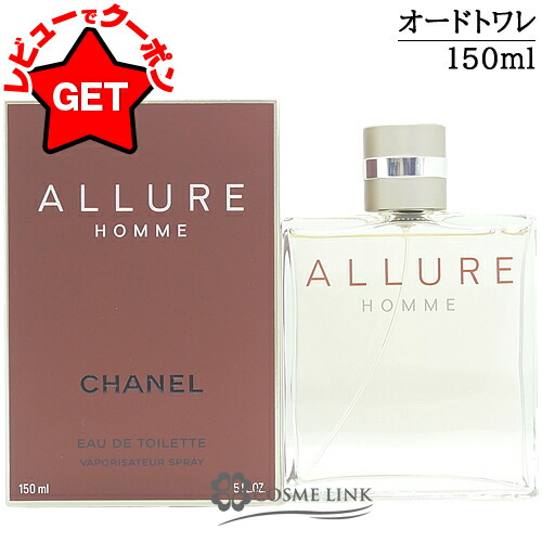 楽天市場】シャネル アリュール オム 150mlの通販