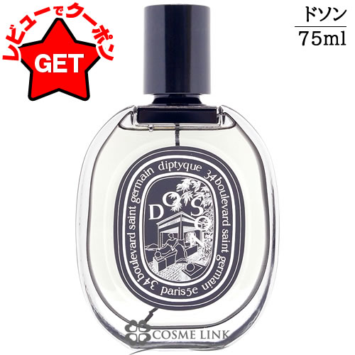 楽天市場】【P5倍 3月1日20〜24時】ディプティック DIPTYQUE オード