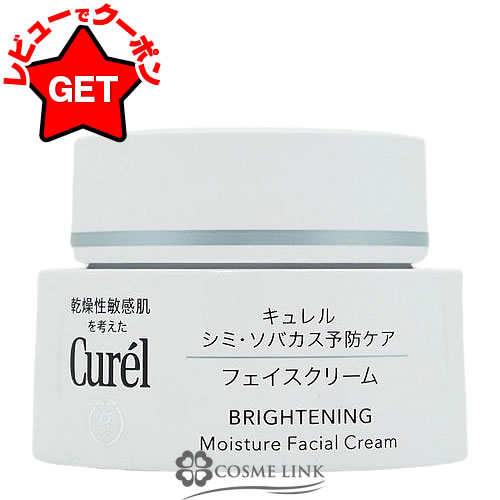 楽天市場】花王 キュレル Curel シミ・ソバカス予防ケア フェイス