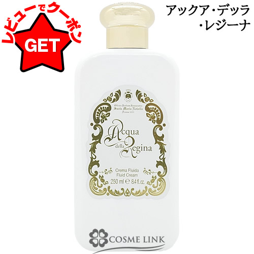 楽天市場】サンタマリアノヴェッラ SANTA MARIA NOVELLA ボディミルク
