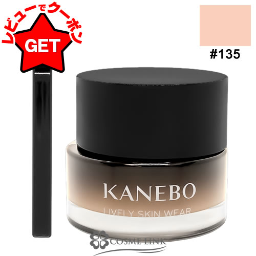 楽天市場】【リニューアル 最新版】 カネボウ KANEBO ライブリースキン
