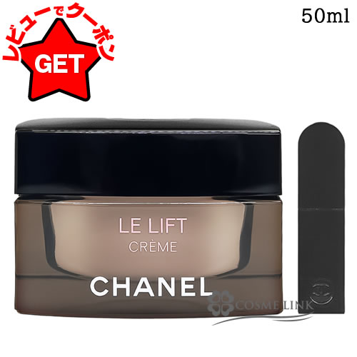 楽天市場】シャネル リフト クリームの通販
