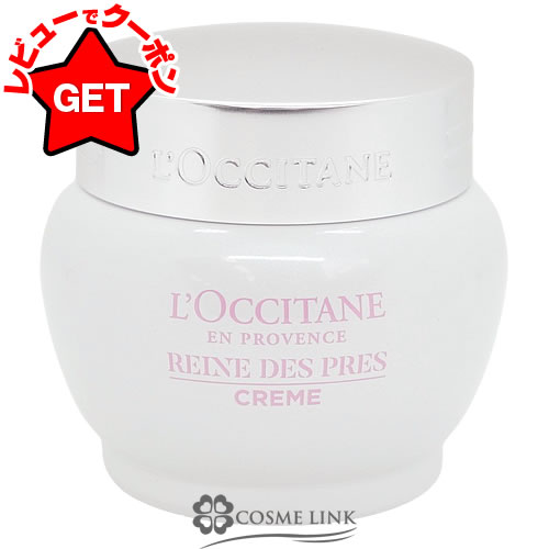 楽天市場】ロクシタン レーヌデプレ ブライトモイスチャージェル