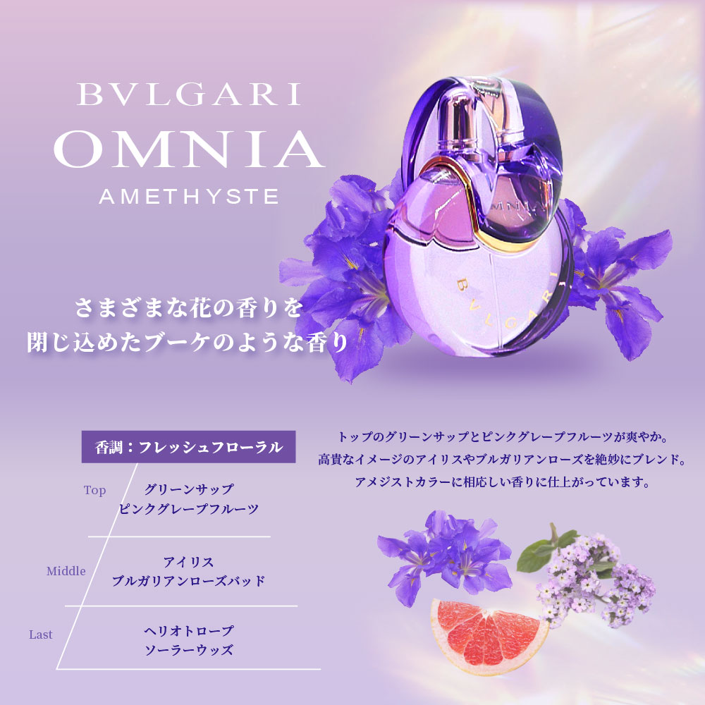 楽天市場】【P5倍 3月1日20〜24時】ブルガリ BVLGARI オムニア