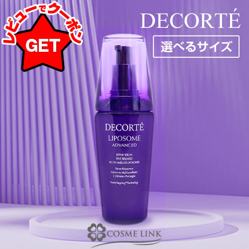 楽天市場】リポソーム アドバンスト リペアセラム 100mlの通販