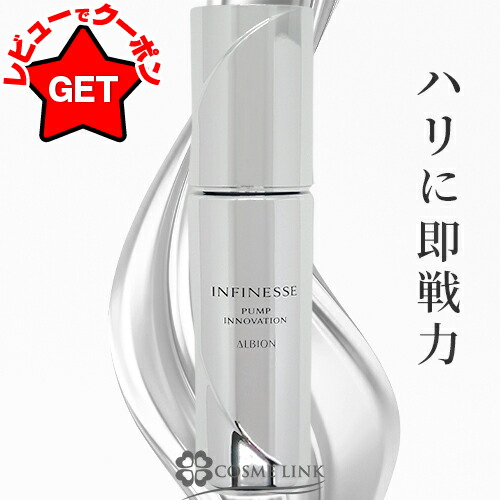 楽天市場】2025年9月18日発売 アルビオン エクシア クリニシャス