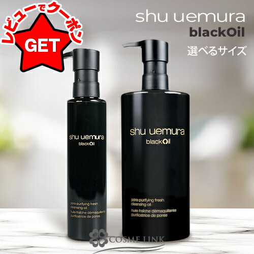 楽天市場】【P5倍 25日20〜24時】シュウ ウエムラ SHU UEMURA ブラック