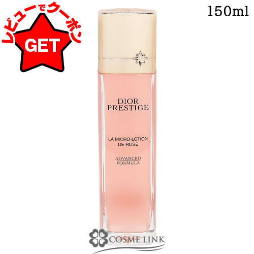 楽天市場】Dior(ディオール) プレステージ ル ボーム ド ミニュイ 50g