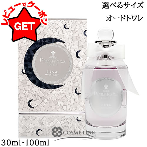 楽天市場】ペンハリガン ルナ 100の通販