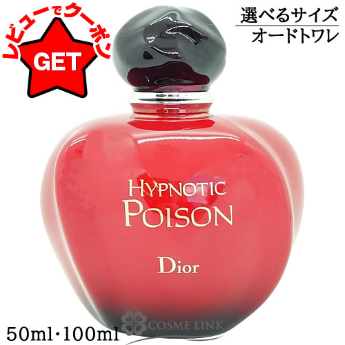 楽天市場】クリスチャンディオール CHRISTIAN DIOR ヒプノティック