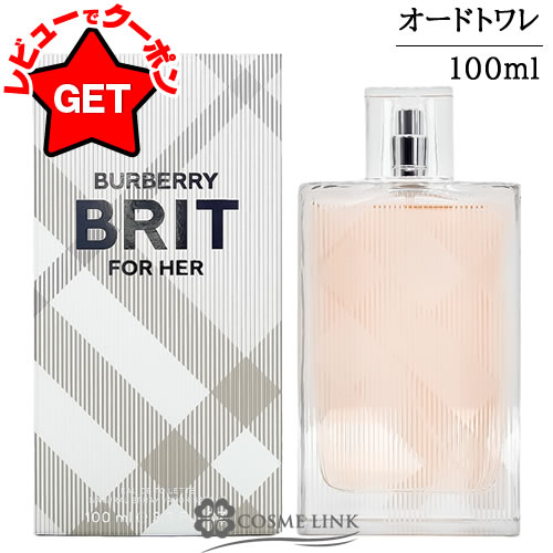 楽天市場】バーバリー ブリット 100mlの通販