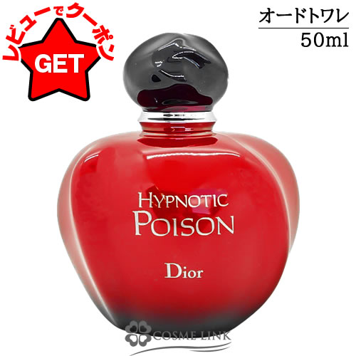 楽天市場】クリスチャンディオール CHRISTIAN DIOR ヒプノティック