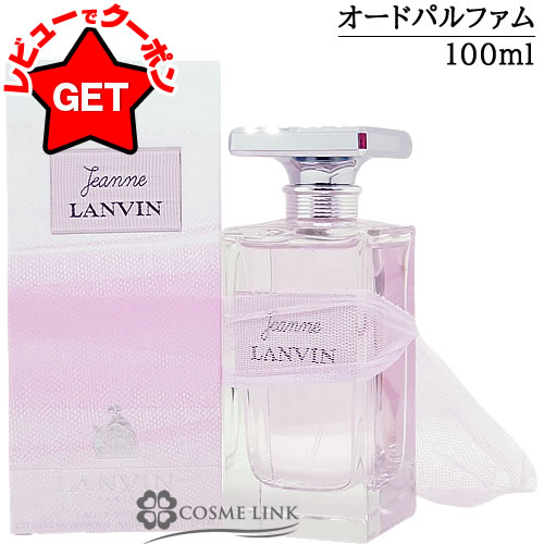 楽天市場】【P5倍 25日20〜24時】ランバン LANVIN ジャンヌ・ランバン