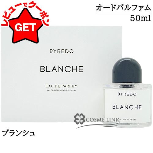 楽天市場】バイレード BYREDO オードパルファン ブランシュ EDP SP