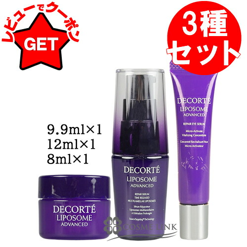 楽天市場】コスメデコルテ モイスチュアリポソーム（美容液