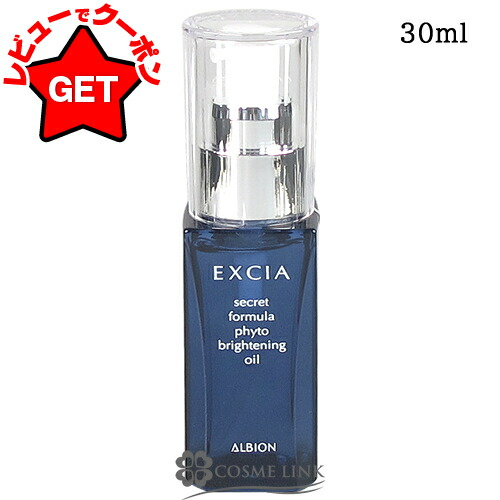 楽天市場】アルビオン エクシア al ホワイトニング ローションの通販
