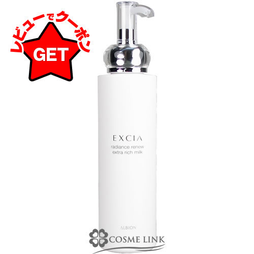 楽天市場】アルビオン エクシア ALリニューイング リッチミルクの通販