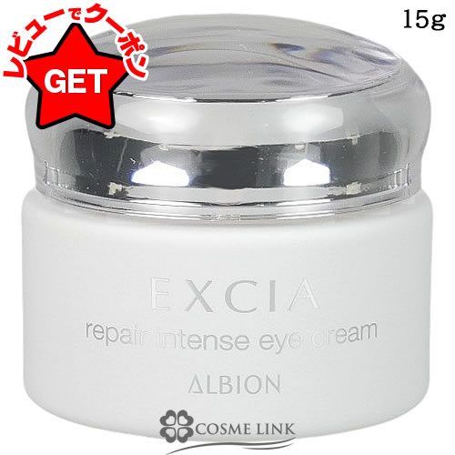 楽天市場】【クーポン 23日まで】アルビオン ALBION エクシア リペア
