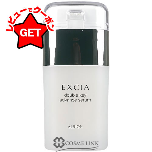 楽天市場】アルビオン エクシア アンベアージュ エクストラミルク