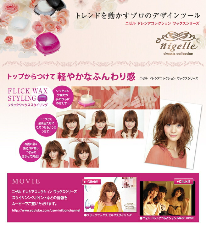 楽天市場】【5個セット】 ミルボン ニゼル ドレシアコレクション