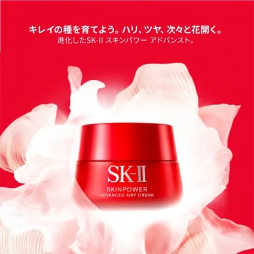 楽天市場】SK-II SK2 エスケーツー スキンパワー アドバンスト