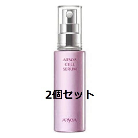 楽天市場】☆2本セット☆ アルソア セルセラム2本セット : コスメ