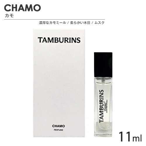 楽天市場】タンバリンズ パフューム SP 11ml 香り選択 TAMBURINS 香水