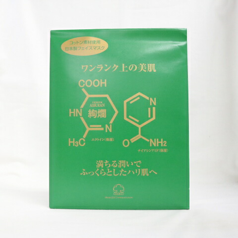 楽天市場】プラノアシュラン 絢爛 グリーン 5枚入り 美容液シート
