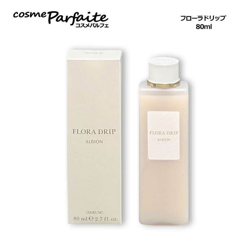 楽天市場】【選べるサイズ】アルビオン ALBION フローラドリップ 24ml