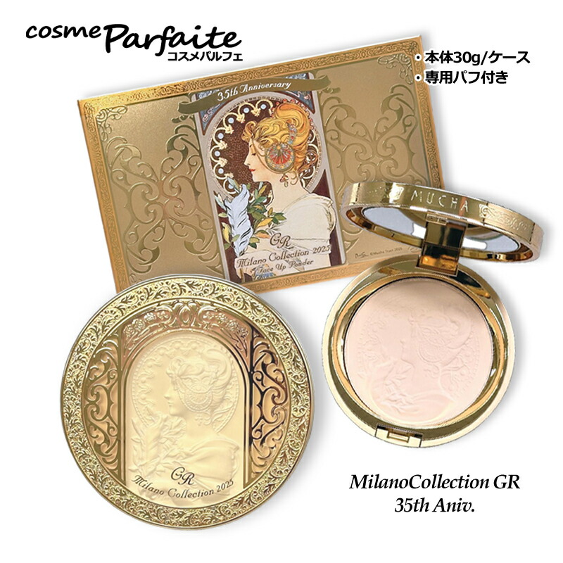 楽天市場】【選べる】KANEBO カネボウ ミラノコレクションGR フェース