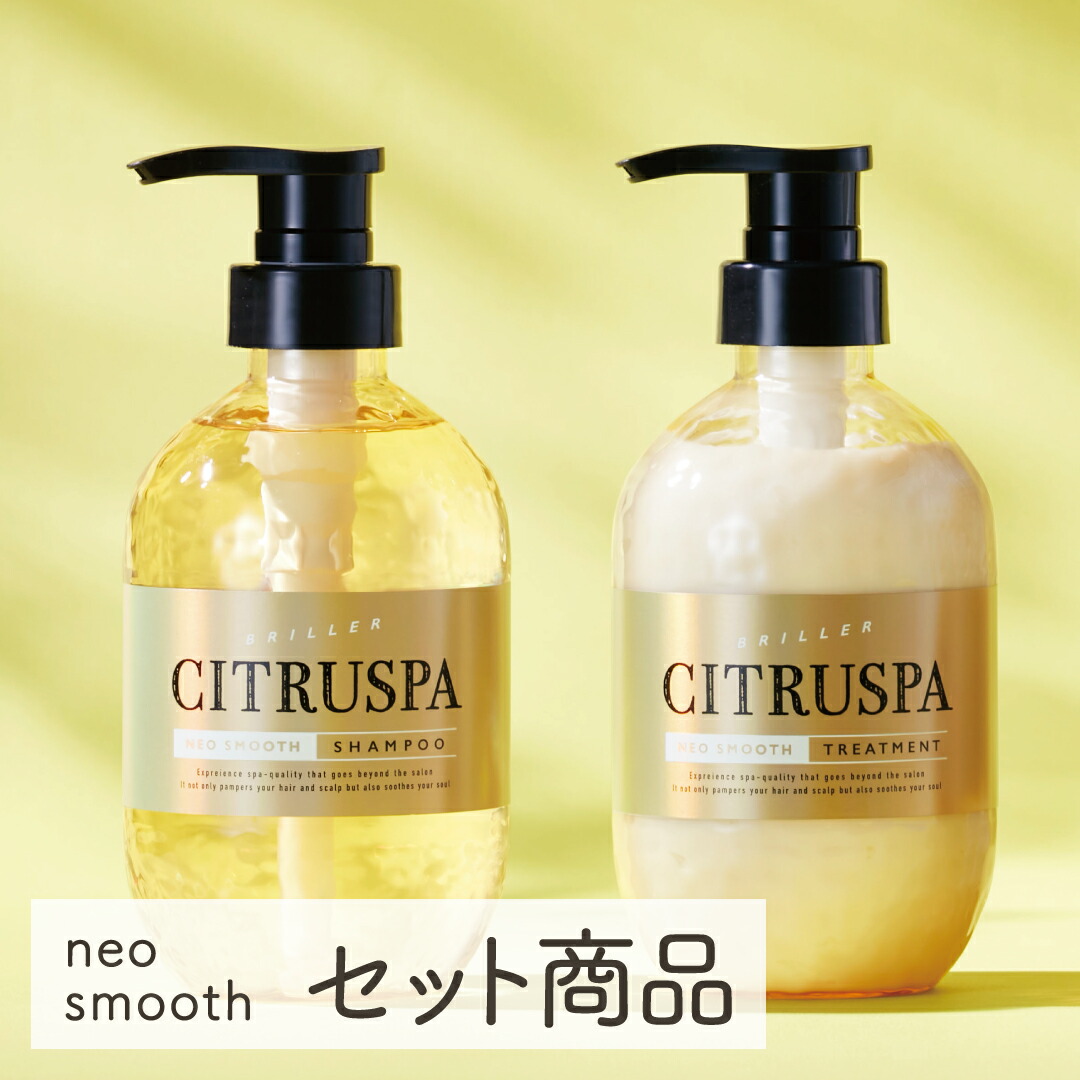 楽天市場】【公式限定2点セット/送料無料】シトラスパ N (シャンプー