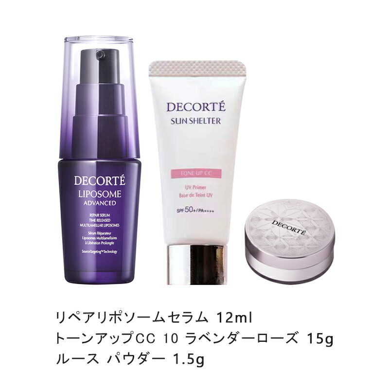 楽天市場】コスメデコルテ ベースメイク トラベル3点セット / 化粧品