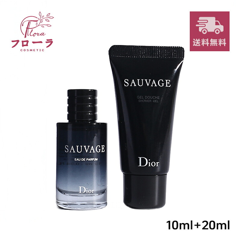 楽天市場】Dior SAUVAGE（ソヴァージュ） 2点セット (オードゥ